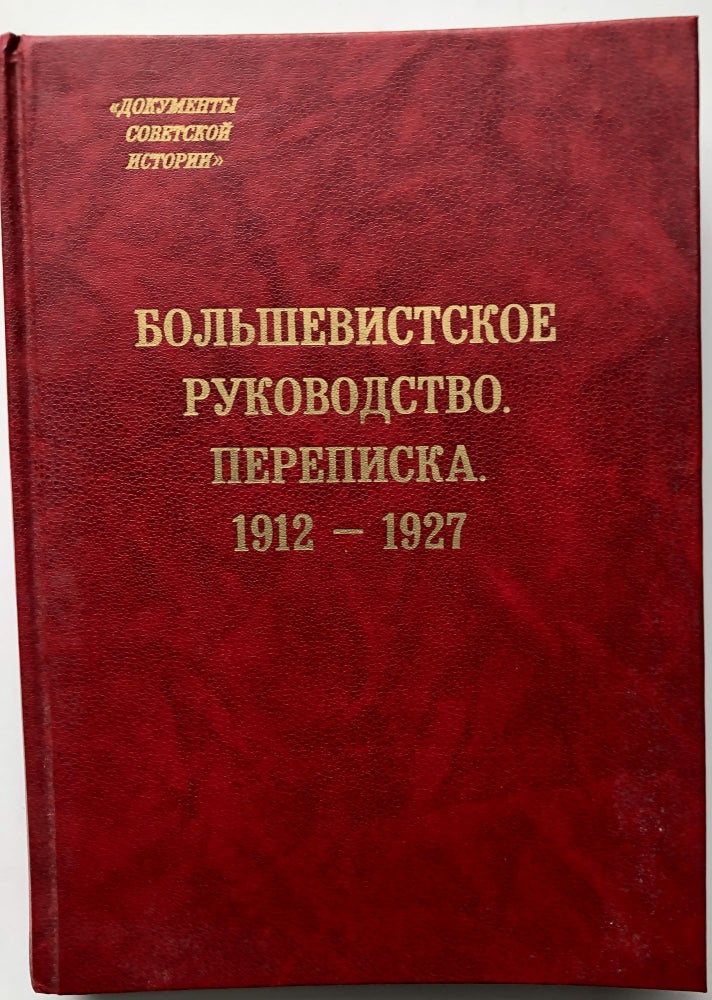 Item #H10169 Bolshevistskoe rukovodstvo. Perepiska 1912-1927 / Bolshevik Leadership, Correspondence 1912-1927. A. V. Kvashonkin.