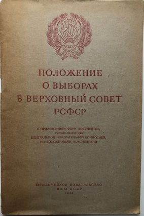 Item #H10174 Polozheniye o vyborakh v Verkhovnyy sovet RSFSR : s prilozheniyem form dokumentov,...