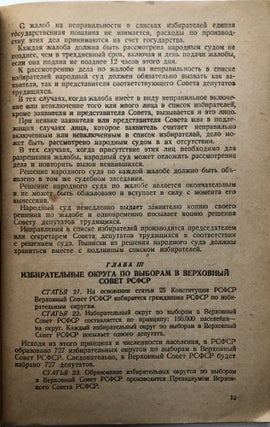 Polozheniye o vyborakh v Verkhovnyy sovet RSFSR : s prilozheniyem form dokumentov, ustanovlennykh Tsentral'noy izbiratel'noy komissiyey, i neobkhodimymi poyasneniyami / Regulations on elections to the Supreme Council of the RSFSR: with the application of the forms of documents established by the Central Election Commission, and the necessary explanations