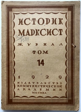Item #H10217 Istorik-Marksist, Tom 14, 1929. ed Mikhail Nikolayevich Pokrovsky