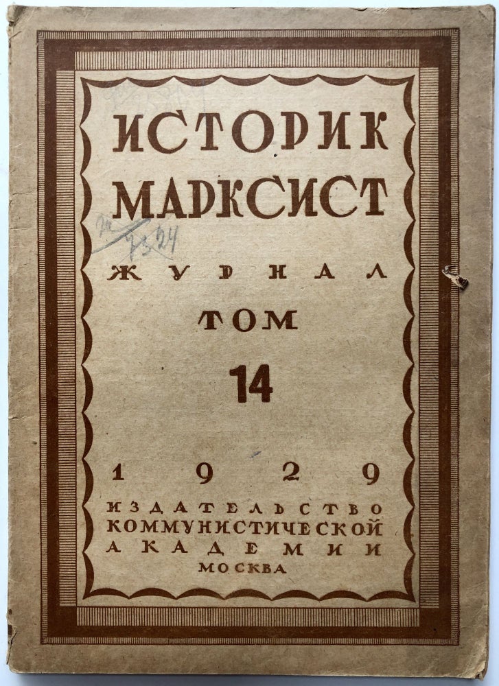 Item #H10217 Istorik-Marksist, Tom 14, 1929. ed Mikhail Nikolayevich Pokrovsky.