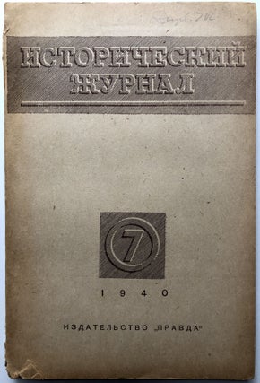 Item #H10220 Istoricheskii Zhurnal / Historical Journal, No. 7 1940