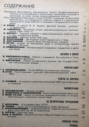 Istoricheskii Zhurnal / Historical Journal, No. 7 1940