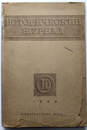 Item #H10221 Istoricheskii Zhurnal / Historical Journal, No. 10, 1940