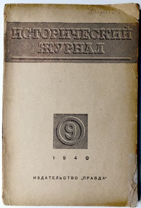 Item #H10223 Istoricheskii Zhurnal / Historical Journal, No. 9, 1940