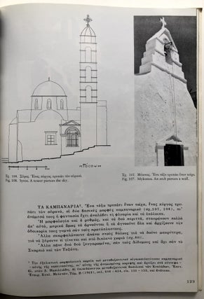 Theorisi tis Egeo pelagitikis architektonikis ipo anisichi optiki gonia / A view of Aegean architecture from a restless optical angle