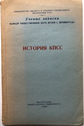 Item #H10243 Istoria KPSS / History of the Communist Party of the Soviet Union