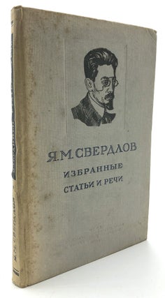 Item #H10256 Izbrannyye Stat'i i Rechi 1917-1919 / Selected Articles and Speeches. Yakov...