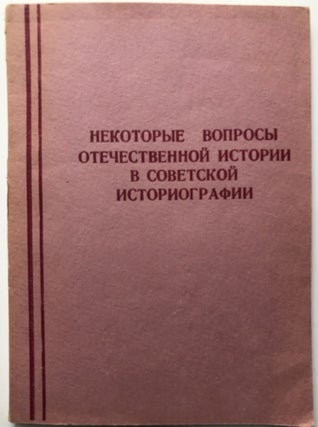 Item #H10262 Nekotorye voprosy otechestvennoy istorii v sovetskoy istoriografii / Some questions...