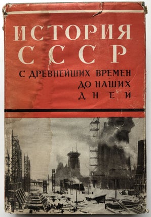 Item #H10269 Bor'ba sovetskogo naroda za postroenie fundamenta socializma v SSSR 1921-1932 gg /...