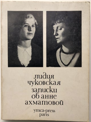 Item #H10358 Zapiski ob Anne Akhmatovoi. Tom I, 1938-1941 / Notes on Anna Akhmatova. Lidiia...