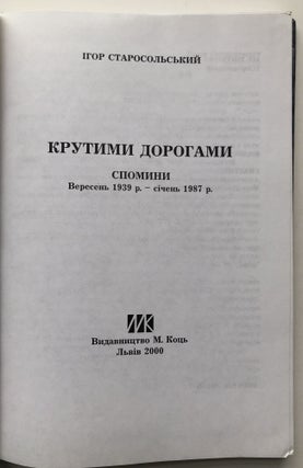 Krutymy dorohamy, spomyny, veresen’ 1939 r.-sichen’ 1987 r. / Steep Roads: Memories, September 1939-January 1987