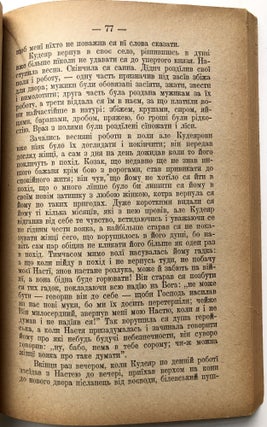 Kudeiar: Istorychna khronika v tr’okh chastiakh / Kudeyar, a Historical Chronical in three parts