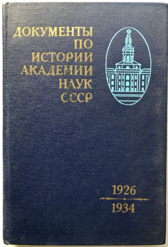 Item #H10501 Dokumenty po istorii Akademii nauk SSSR, 1926-1934 gg. / Documents on the history of the USSR Academy of Sciences, 1926-1934. B. V. Levshin, O. V. Iodko.