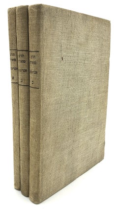Item #H10570 Zikhronot / Memoirs, 3 volumes. or Jacob Masé, Iakov Isaevich Maze