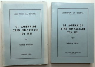 Item #H10942 Hoi Athenaioi sten Epanastase tou 1821, 2 volumes [Athenians in the Revolution of...