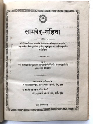 Samveda Samhita (Samaveda)