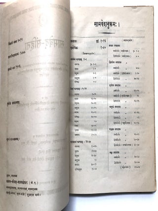 Samveda Samhita (Samaveda)