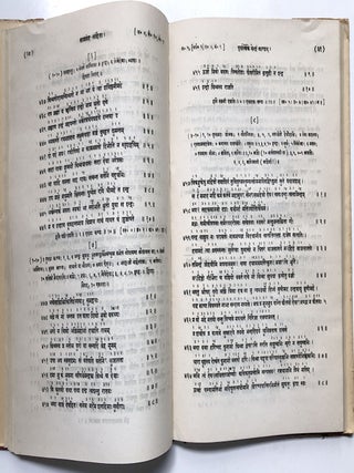 Samveda Samhita (Samaveda)