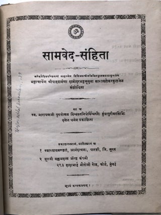 Samveda Samhita (Samaveda)