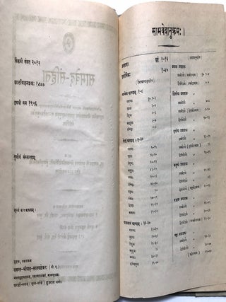 Samveda Samhita (Samaveda)