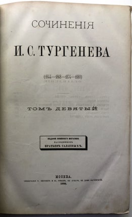 Sochineniya [Works], Vol. 9: Torrents of Spring, Knock Knock Knock, Punin & Baburin, The Dream, Father Alexei's Story