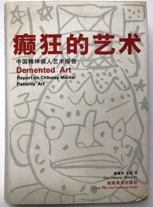 Item #H13205 Demented Art, Report on Chinese Mental Patients' Art; Dian kuang de yi shum Zhong...