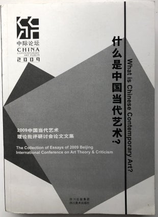 Item #H13219 What is Chinese contemporary art? The collection of essays of 2009 Beijing...