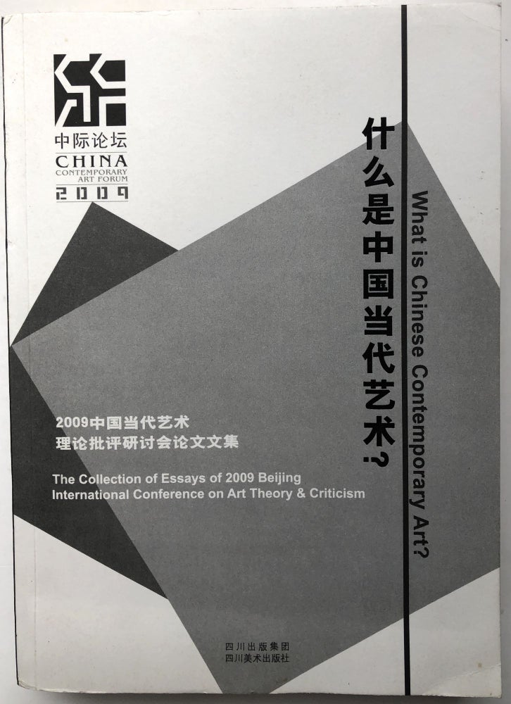Item #H13219 What is Chinese contemporary art? The collection of essays of 2009 Beijing International Conference on Art Theory & Criticism. Manxi Chen.