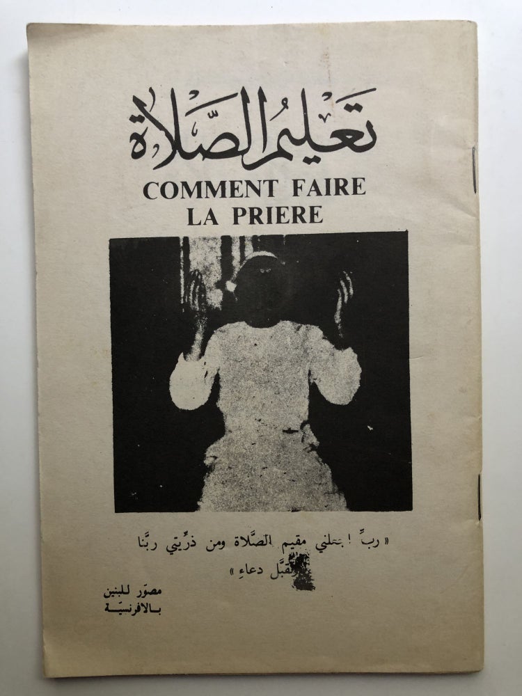 Item #H13558 Comment Faire La Priere, avec les images pour les jeunnes gens - in French and Arabic. Islam, trans M. Adib Nouktah, or Nuktah.