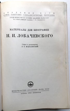 Material y Dlya Biografii N. I. Lobachevskogo {Materials for a Biography of N. I. Lobachevsky]