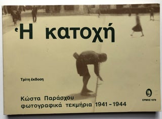 Item #H15623 He Katoche: Fotografika Tekmeria, 1941-1944 [The Occupation of Greece, Photographs...