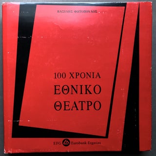 Item #H15722 Ethniko Theatro 100 Chronia / 100 Years of the Greek National Theatre. Vasilis...