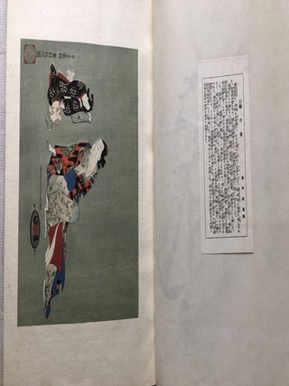 2 portfolio volumes of Ukiyo-e-Kesakushu woodcut prints, Taisho Era