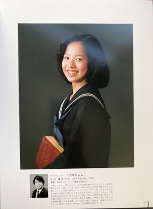 PPJ 1973-1993, Soritsu 20 shunenkinen shashin sakuhin-shu [20th Anniversary Photographic Collection]