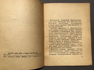 Charter of the All-Union Leninist Communist Youth League / Ustav Vsesoyuznogo leninskogo kommunisticheskogo soyuza molodezhi