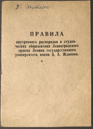 Item #H16638 Rules of internal regulations in student dormitories of the Leningrad Order of Lenin...