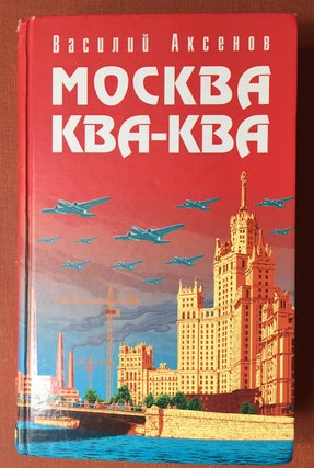 Item #H1875 Moskva Kva Kva. Vasilii Aksenov
