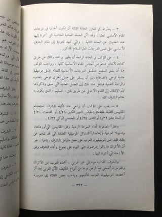 al-Ughniyah al-'Arabiyah -- Arabic Song with text in Arabic
