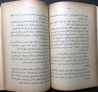 Likay la Tahruthu fi al-Bahr / "So that you don't grieve at sea" -- in Arabic