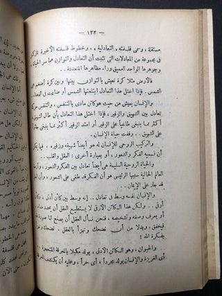 Madha Yabqa Minhum Lil-Tarikh... / What remains of their History: Studies in the literature of Taha Hussein, Tawfiq Al-Hakim, Abbas Al-Akkad and Ibrahim Al-Mazni