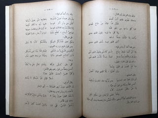 Al-muhtar min kitab al-Sina atayn fi al-kitabat wa al-ei r / Industrious authors and poets, for Abu Hilal Askara (d. 395 AH)