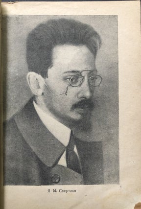 Yakov Mikhailovich Sverdlov