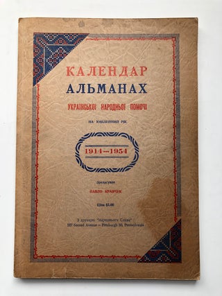 Item #H5236 Kalendar al’manakh Ukraïns’koï narodn’oï pomochi na iuvileinyi rik 1914-1954...