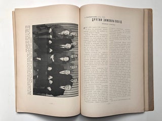 Kalendar al’manakh Ukraïns’koï narodn’oï pomochi na iuvileinyi rik 1914-1954 / Calendar almanac for the Ukrainian Jubilee Year