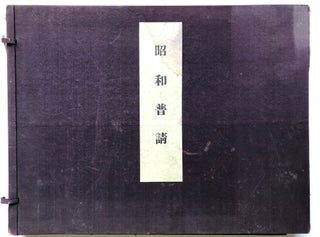 Item #H7361 Ca. 1930 Rare architectural guidebook to the Tenrikyo Church and compound, Tenri,...