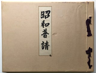Ca. 1930 Rare architectural guidebook to the Tenrikyo Church and compound, Tenri, Nara Prefecture, Japan