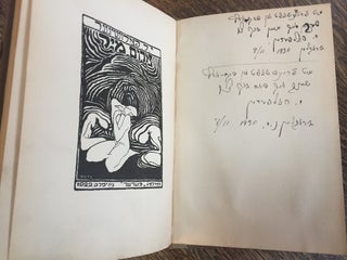 2 Books of Yiddish poetry, one inscribed: Arum Mir (1922); Sonneten [Sonetn] (1932--inscribed)