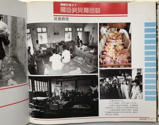 Under the Torrential Rain: 1991 Jiangsu People's Flood Relief Struggle Atlas; Bao yu kuang lan zhi xia, 1991 nian Jiangsu ren min kang hong jiu zai dou zheng tu ce: Baoyukuanglanzhixia
