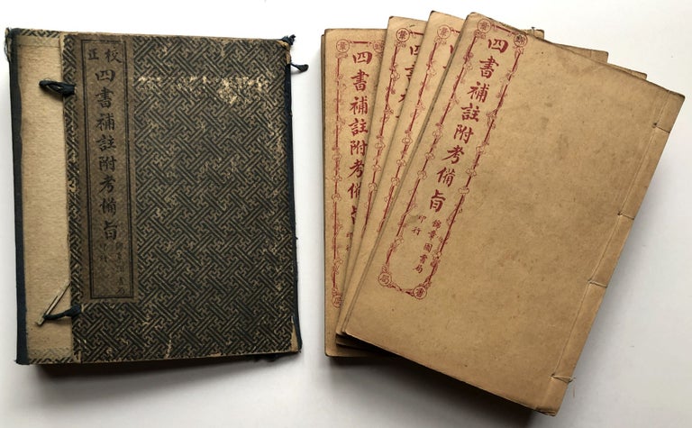 Item #H8659 Sishu History, Supplementary Notes to the Four Books, 8 volumes. Confucian Texts.